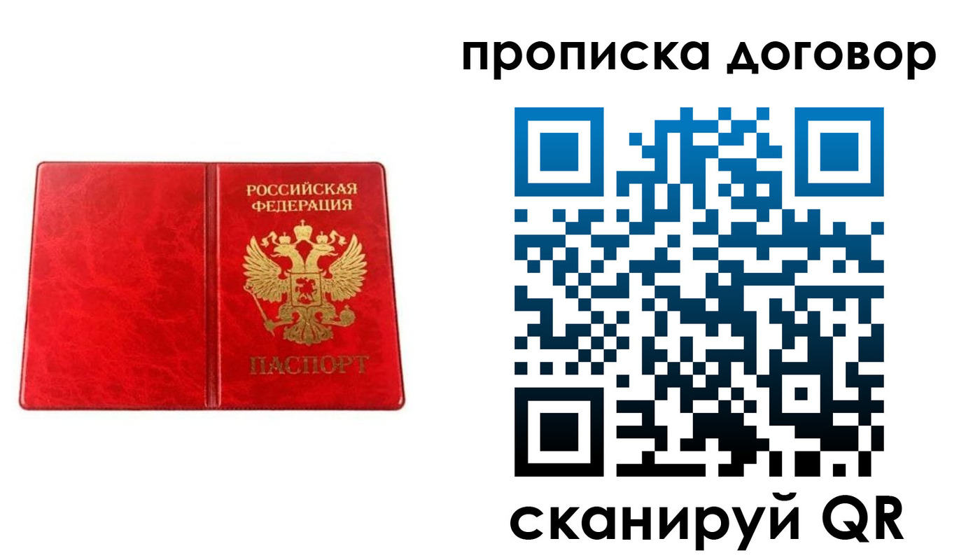 временная регистрация адрес в Абдулино