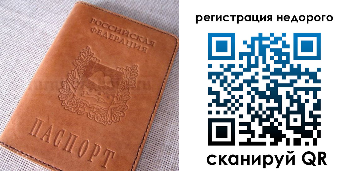 прописка от собственника в Абдулино