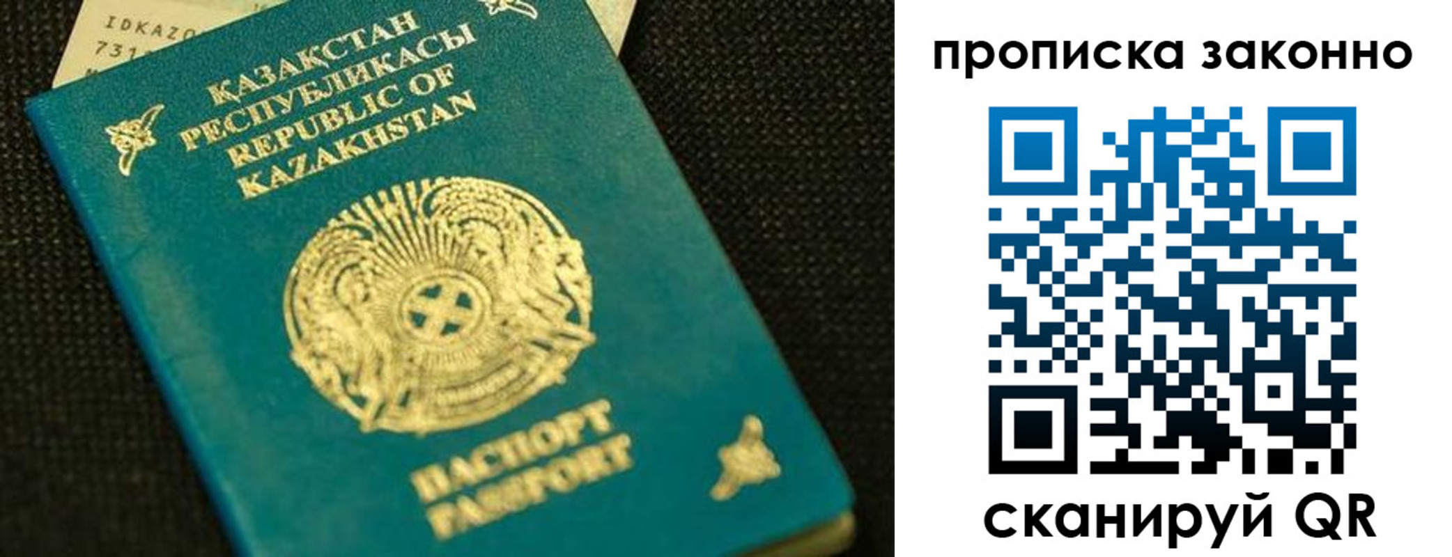 временная регистрация недорого в Абдулино